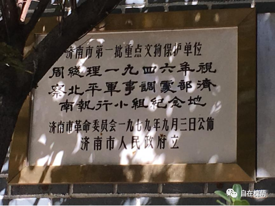 从老建筑里读历史——济南饭店