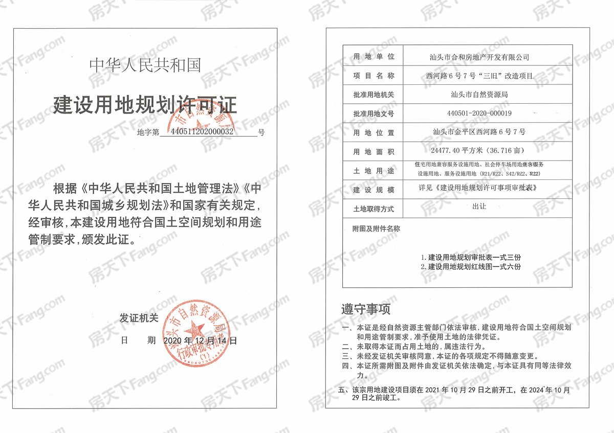 华悦春天花园二区取得地规证 主力户型83-125㎡
