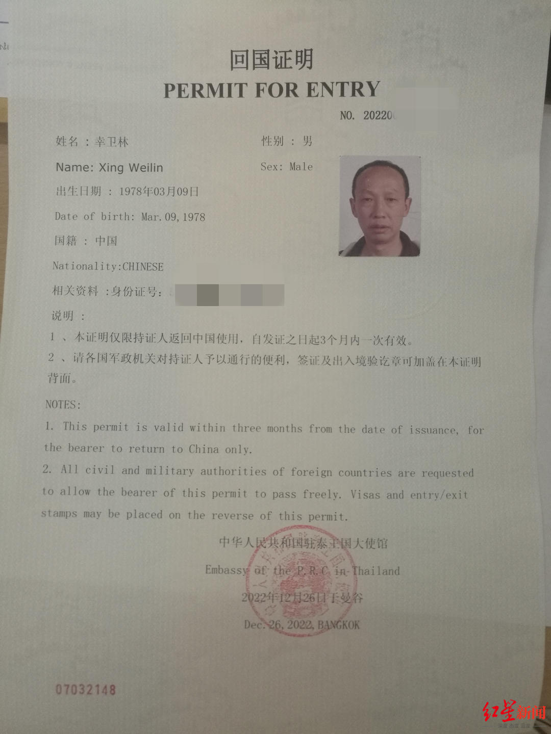 留学回国人员证明留学在线