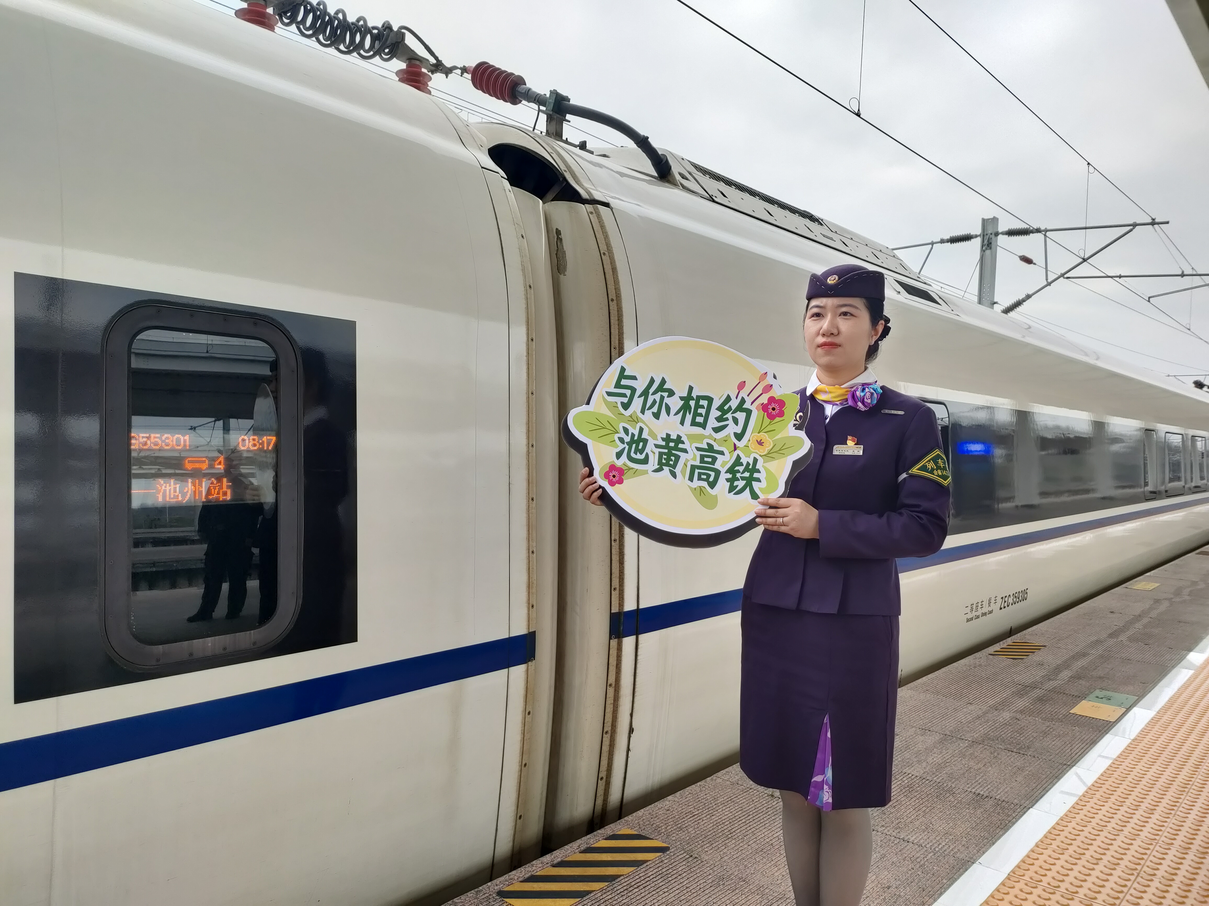 池黄高铁试运行,预计4月底具备开通运营条件