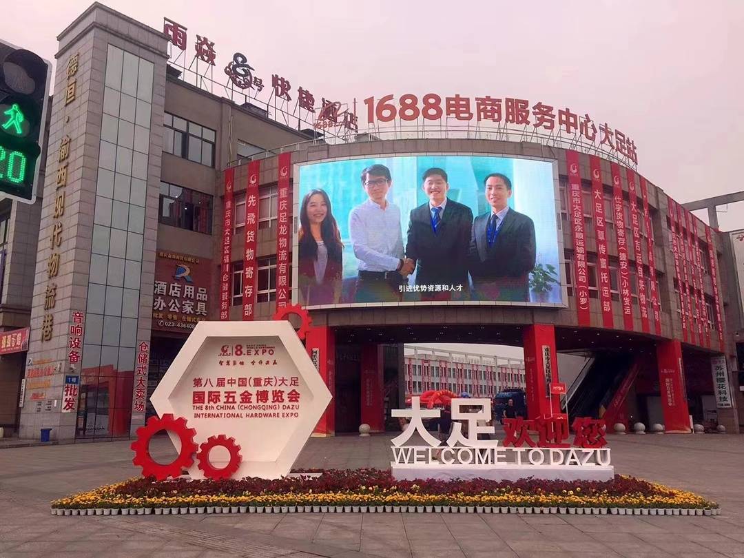 重庆大足龙水五金市场成功入选国家市场采购贸易方式试点