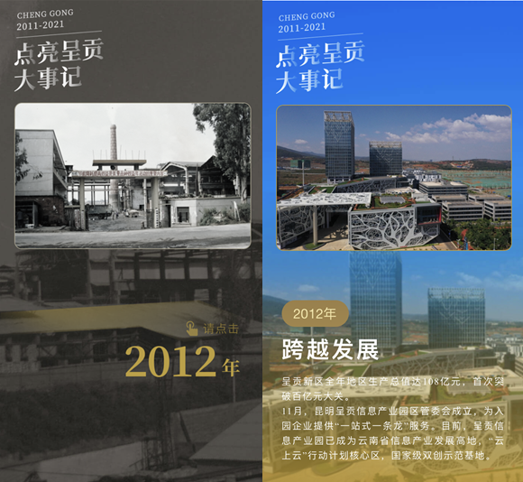 呈贡这十年|《2011→2021》,新老照片记录呈贡蝶变