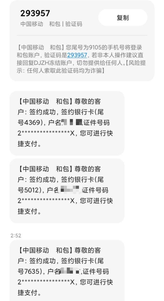 短信验证码已绑定的银行卡信息怎么更改不了 短信验证码已绑定的银行卡信息怎么更改不了