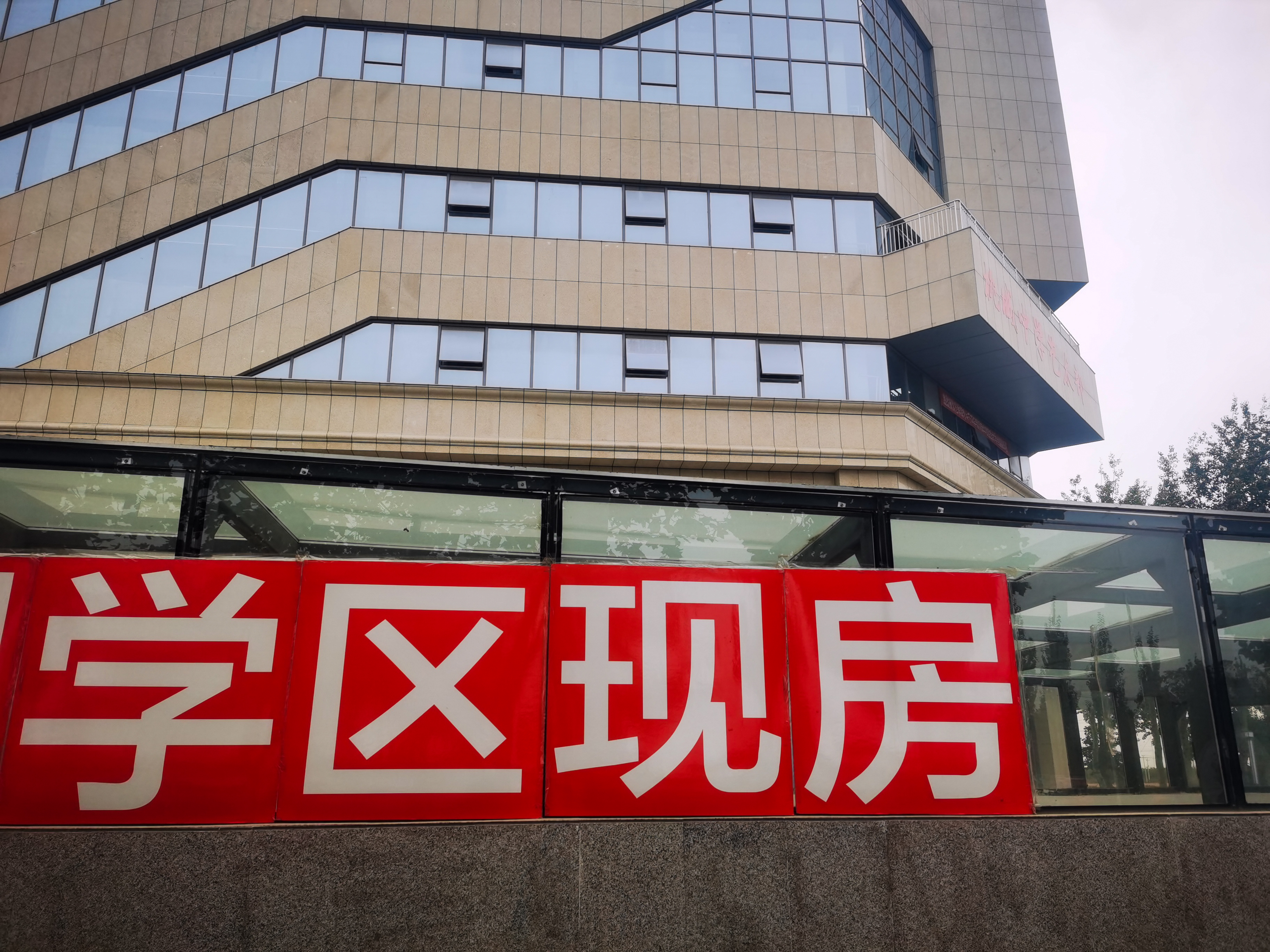 20万全款买房即可落户?衡水学区房市场几经起伏|楼市地理