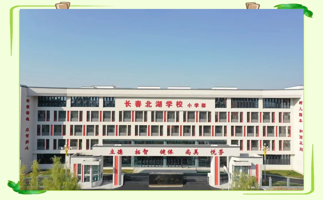 北湖学校开展"与法童行 快乐成长"主题升旗仪式