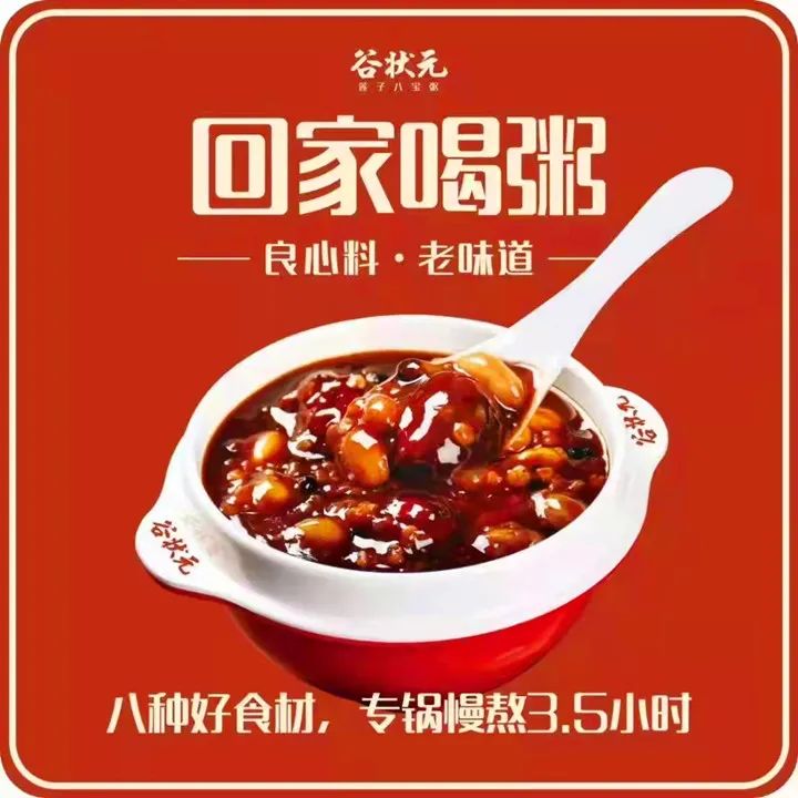 遂平谷状元粥铺三周年啦!优惠多多!快来参与!