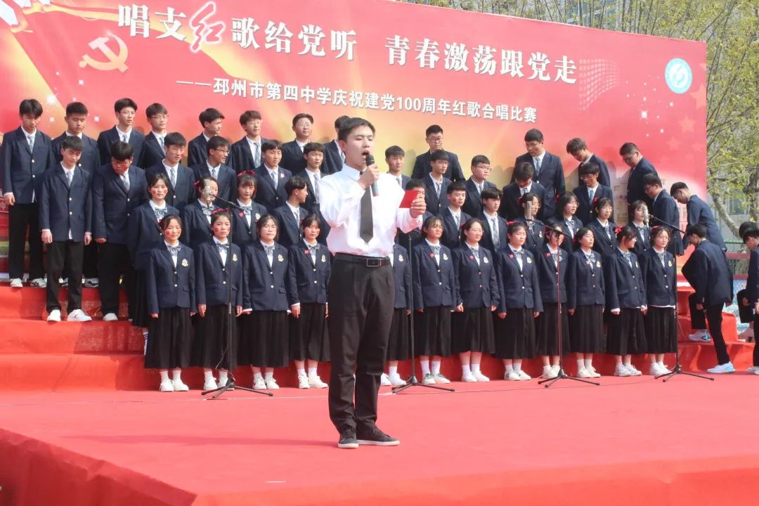 唱支红歌给党听 青春激荡跟党走——邳州四中举行红歌合唱比赛