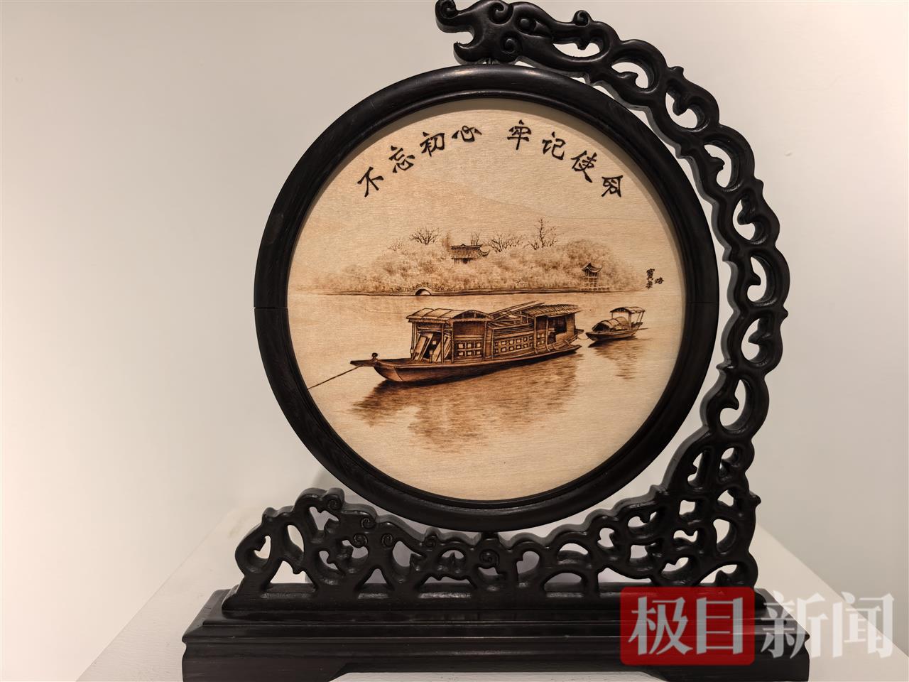 非遗·烙画《红船》.jpg