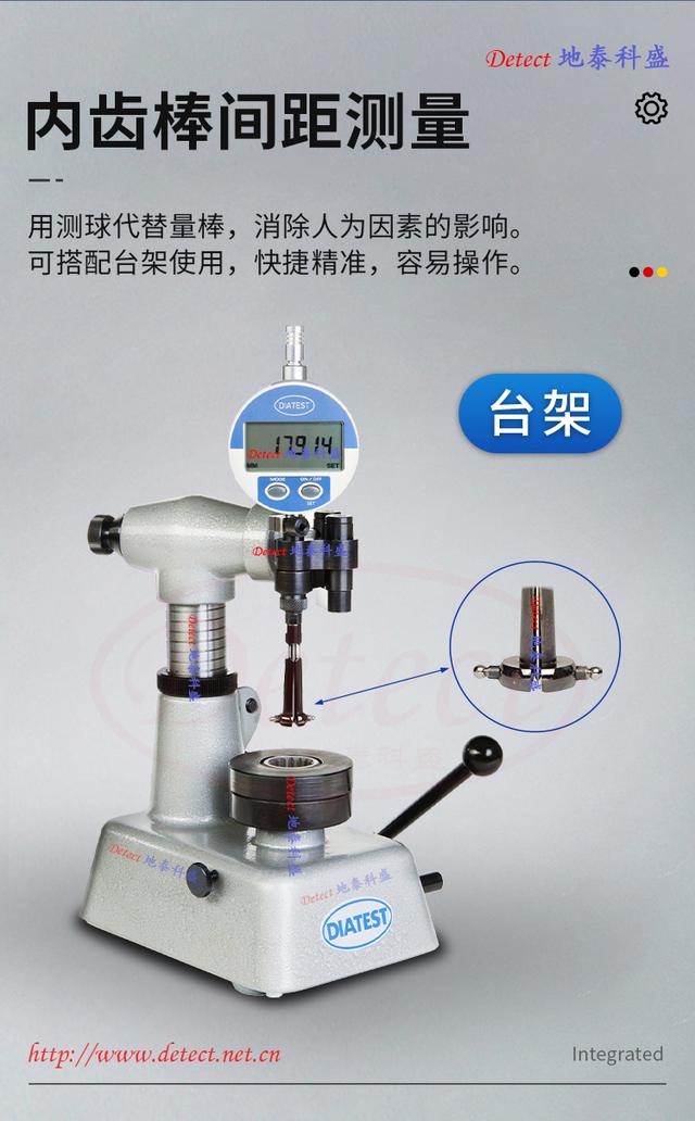 diatest台架式内齿棒间距测量仪 齿轮花键渐开线分度圆m值测量检具