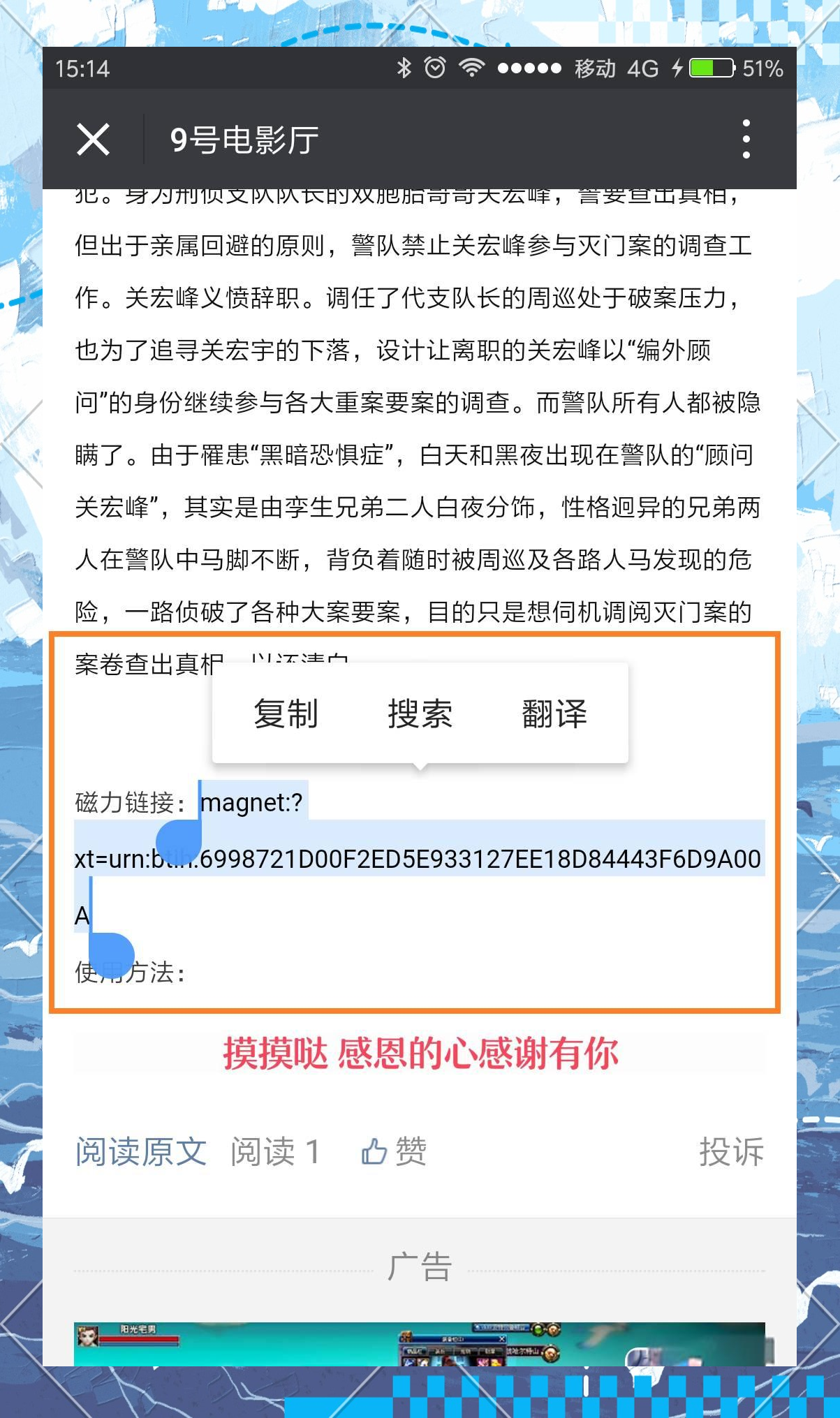 磁力影视如何磁力链接=磁力影视搜108apk