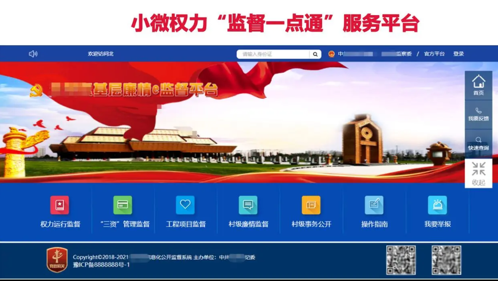 纪检监督问题库管理系统包括哪些功能