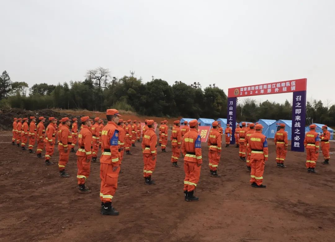 福建省森林消防总队组织开展2024年野外驻训暨一季度首长机关训练