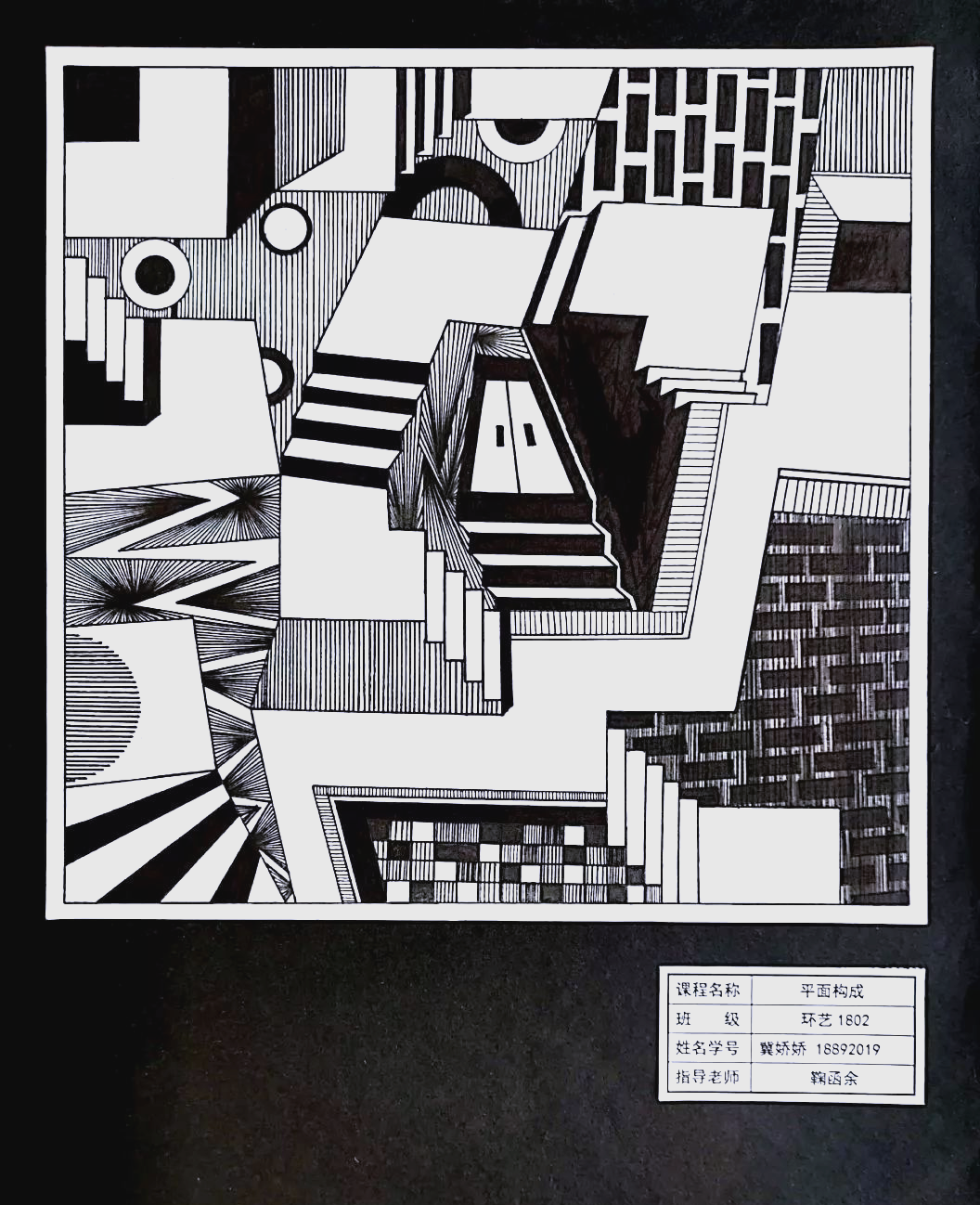 平面构成中的矛盾空间:视觉误导的艺术