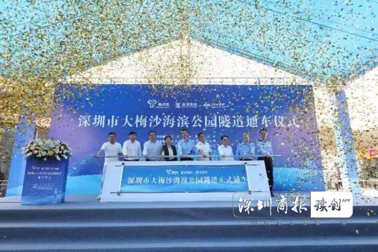 离海最近仅70米!大梅沙海滨公园隧道通车