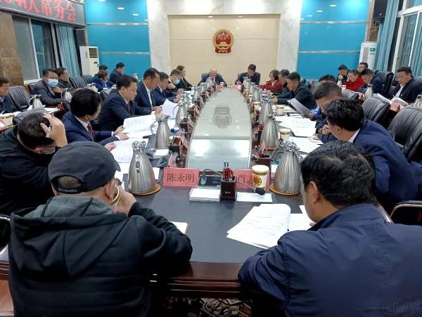 金阳县人民政府召开十三届第104次常务会