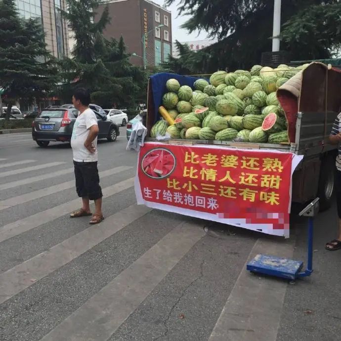 每日一笑:果然还是高手在民间啊,一看西瓜老板的横幅我就笑喷了