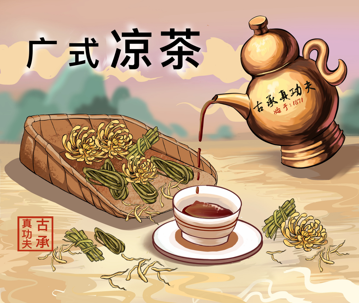 广东的传统文化,凉茶到底是什么