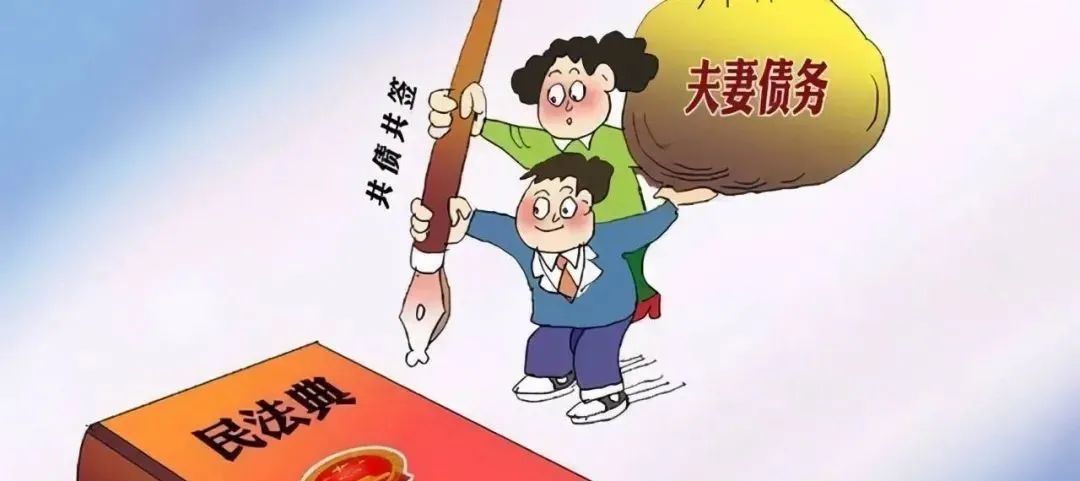 以及夫妻一方在婚姻关系存续期间以个人名义为家庭日常生活需要所负的