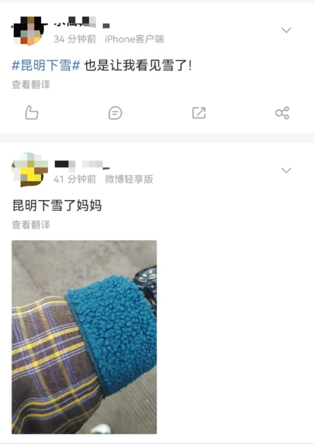 刚刚昆明下雪啦接下来云南的天气情况是