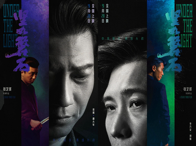 《坚如磐石》颠覆人性!理清张艺谋隐晦讲"性",便知贪欲可怕