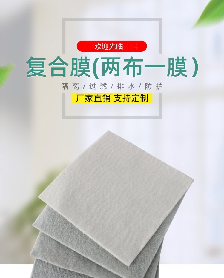 鱼塘护坡用防水土工布直销