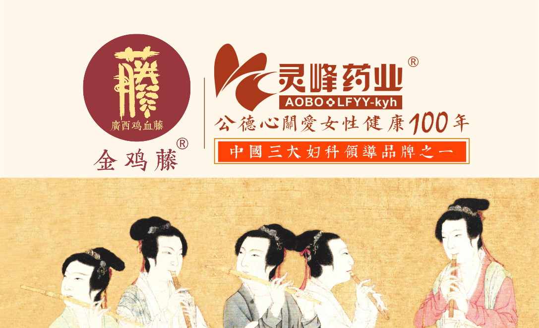 「聚势灵峰药业 联盟创赢未来」抗hpv生物蛋白凝胶金鸡锦囊上市!