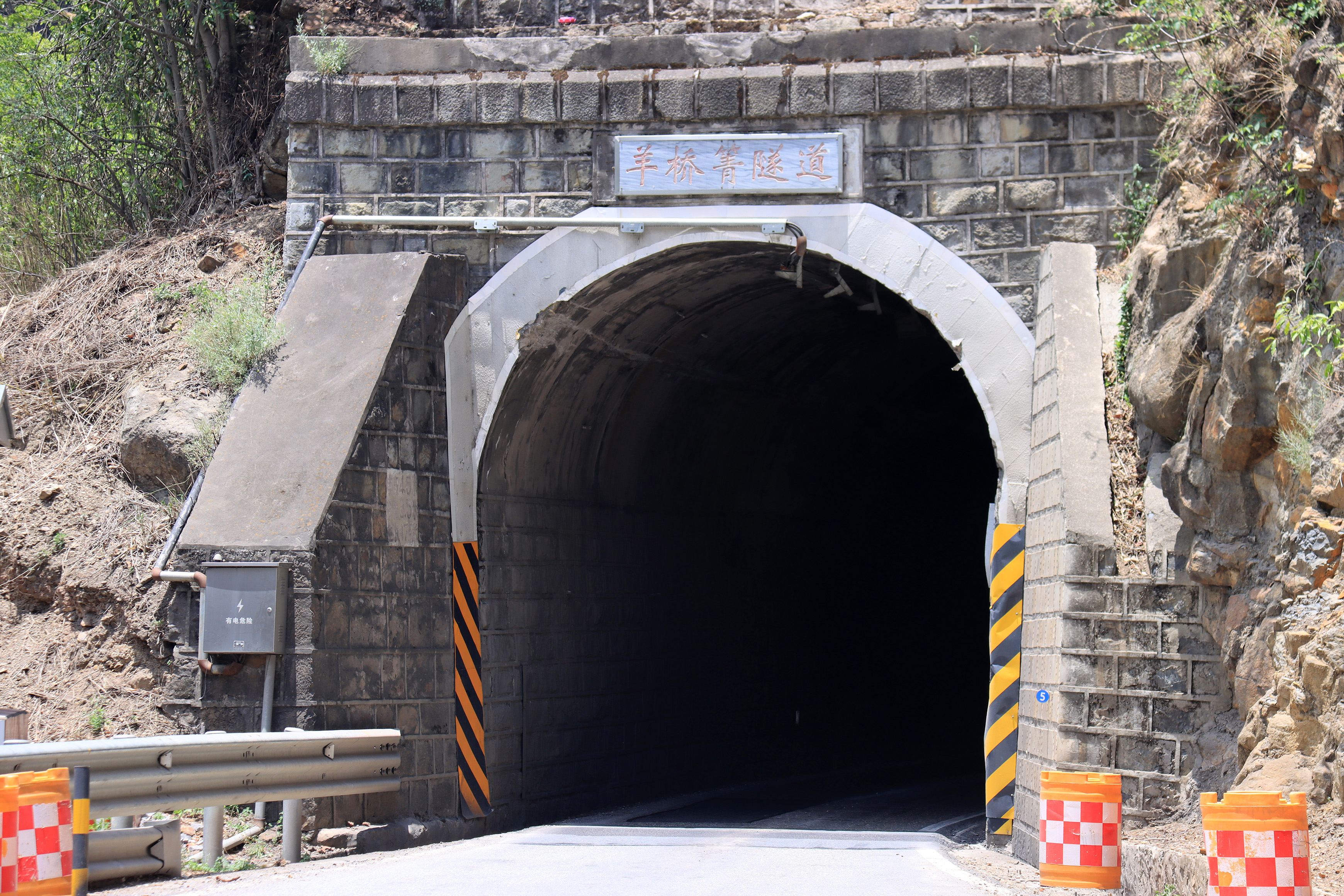 滇缅铁路隧道图片