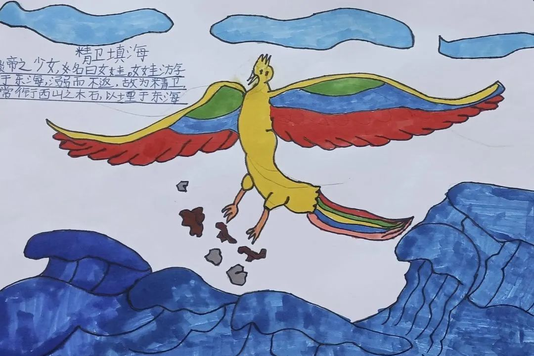 我为课本画插图展示成果:《精卫填海》篇