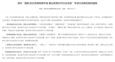 暴力拆解测试比亚迪电池并发布误导信息 账号“才神道”被官方通报