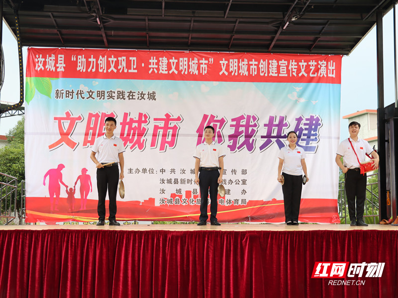 汝城县创文巩卫宣传文艺演出走进集益乡