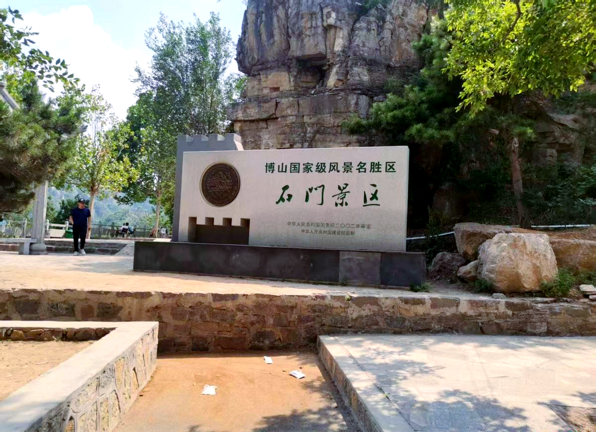 探索博山石门景区的小黄山与藤原豆腐店故事