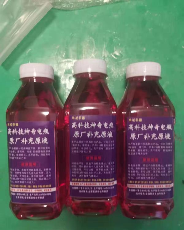 电瓶修复液有用吗?与蒸馏水和电解液有什么不同