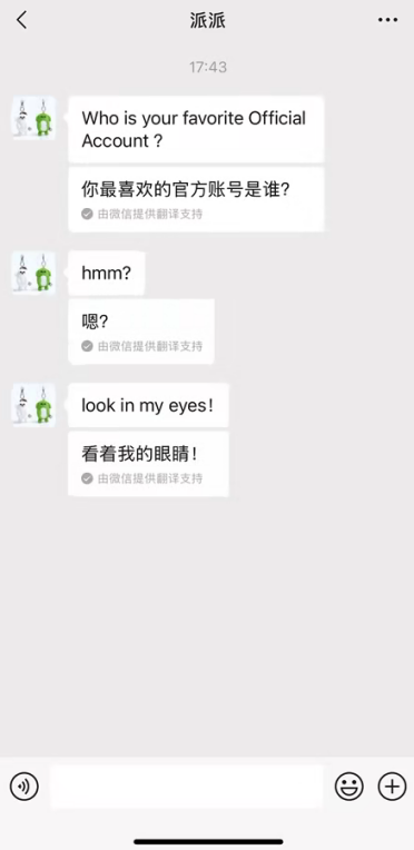 微信实用功能+1！聊天消息自动翻译上线 支持18种语言