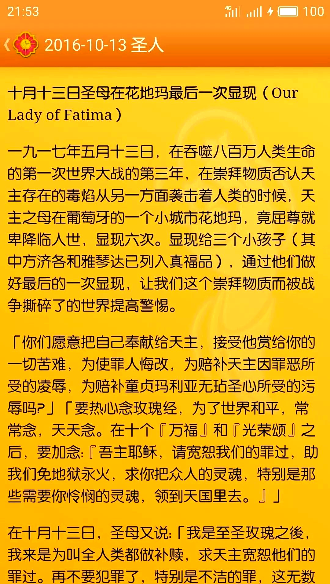 超度堕胎婴灵的圣经-超度婴灵的简短忏悔文