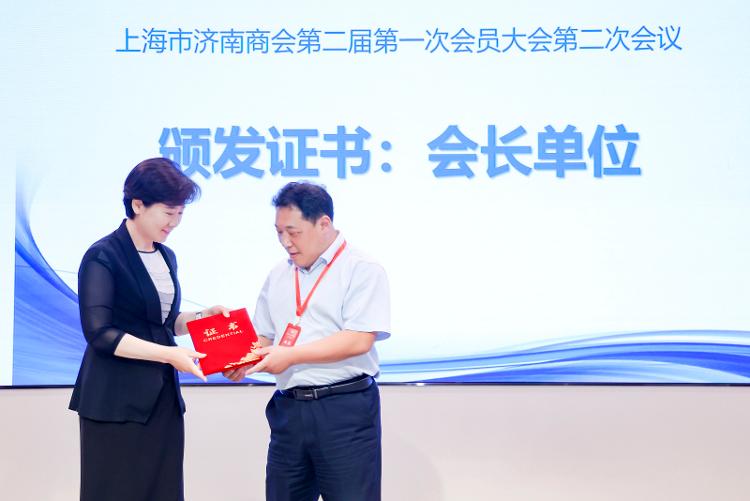 冯艺东当选上海济南商会会长