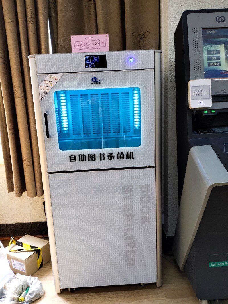 浙江省图书馆引进5台福诺图书杀菌机