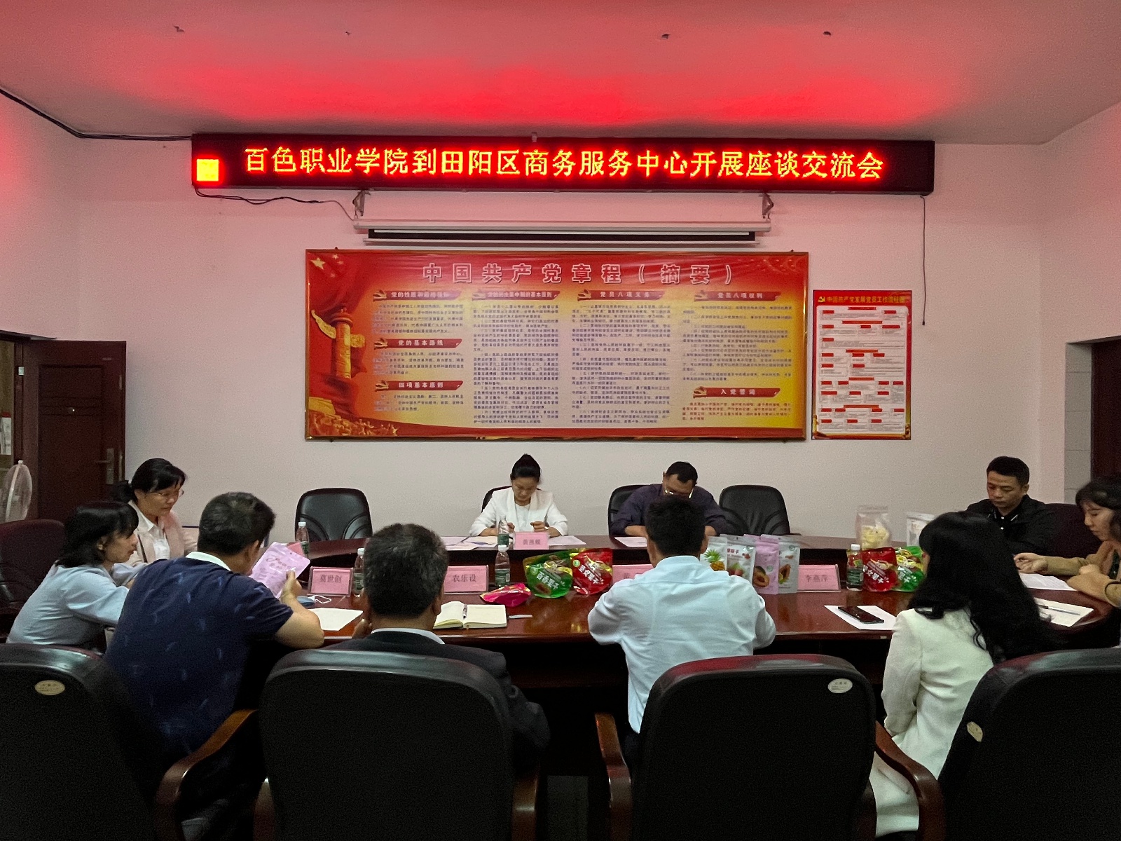 百色职业学院黄凯校长一行莅临田阳区商务服务中心开展工作调研