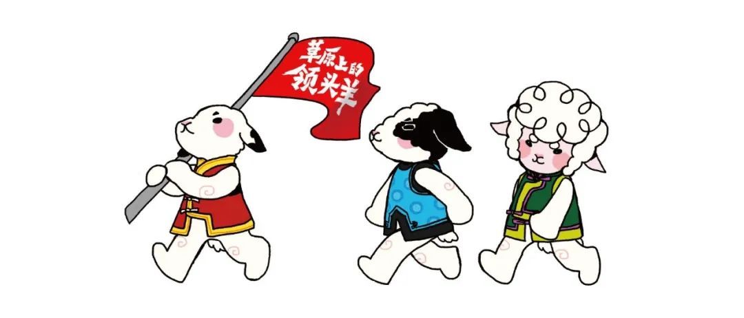 锡林郭勒羊:严控品质深挖价值 打造草原"领头羊"