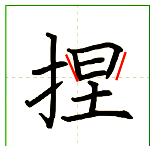 "拥"字的书写要领拥拼音:yōng部首:扌笔画:8画词