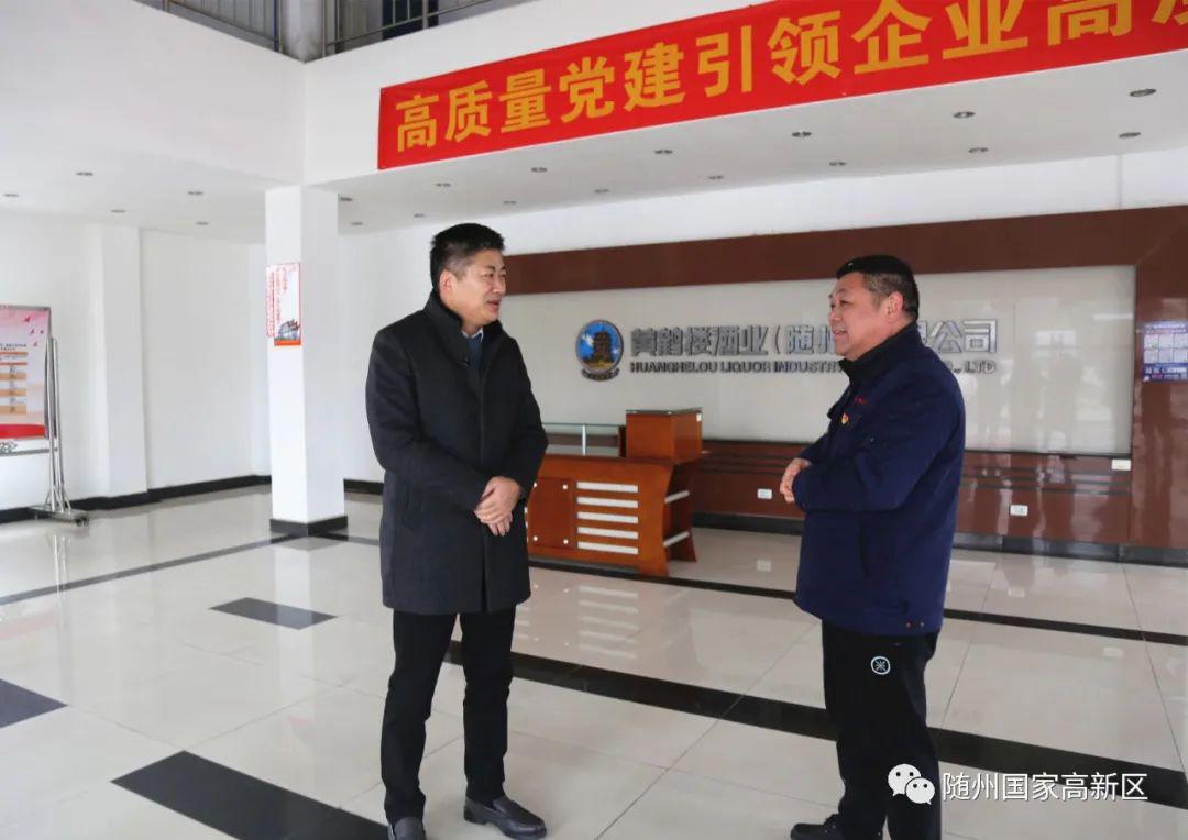 随州高新区党工委书记,管委会主任郭晓东带队开展春节走访慰问活动