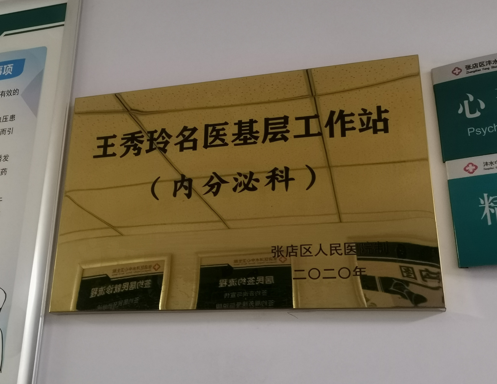 视频|打造"新引擎" 淄博"名医基层工作站"筑牢百姓健康防线
