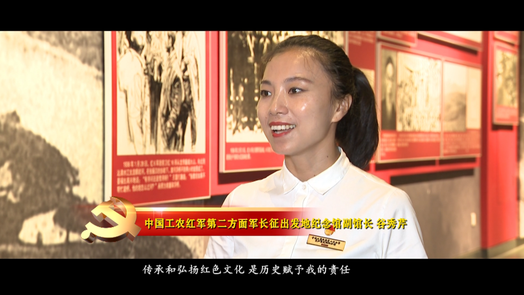 中国工农红军第二方面军长征出发地纪念馆系统展示了红二方面