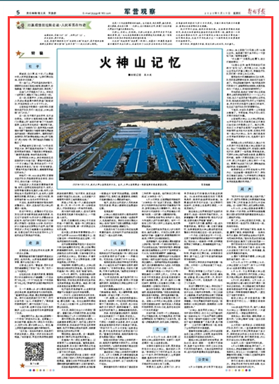 这些有关火神山的记忆,永不磨灭