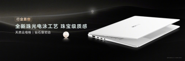 国补到手价5199元起！荣耀MagicBook Pro 14月光白触控版首销