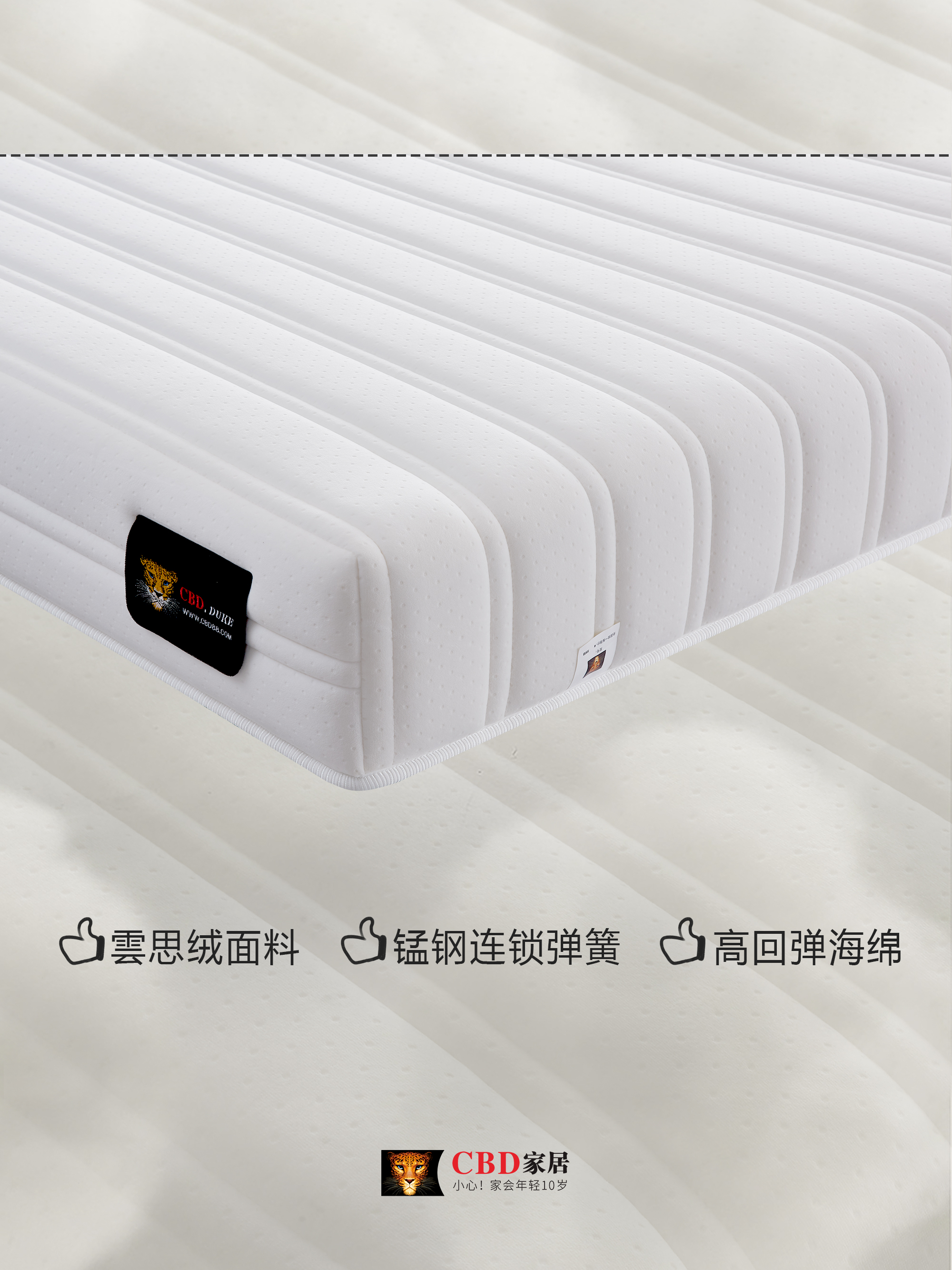 cbd家居床垫,睡了它,舒爽没有黑眼圈!