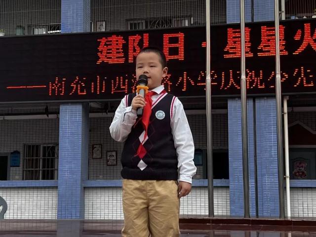 南充市西河路小学庆祝少先队建队73周年主题队日系列活动