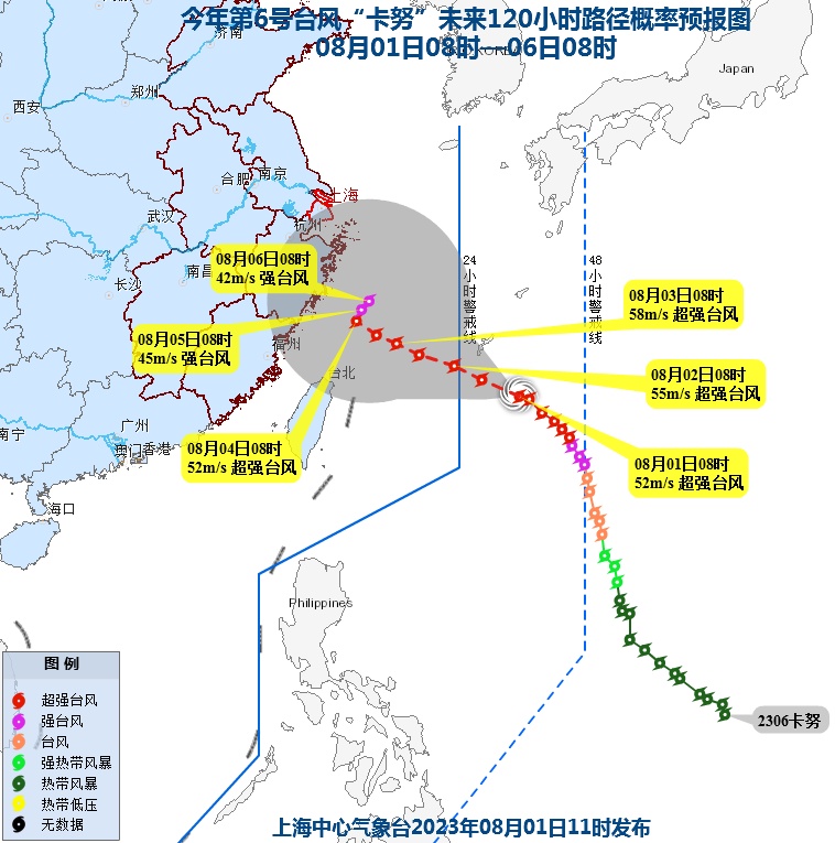 台风"卡努"最新动态:"卡努"8月2日进入东海后,逐渐移向浙中至闽北沿海
