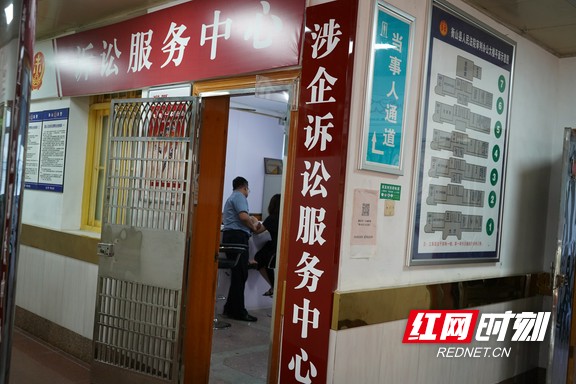 法治赋能添动力 衡山法院挂牌成立涉企诉讼服务中心