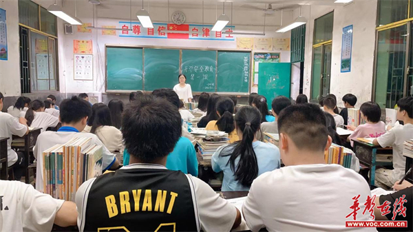 宜章县第十中学开展家庭教育开学第一课