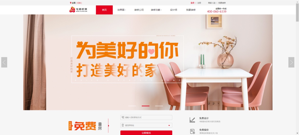 塘厦家具网站优化收费 baijiahao.baidu.com
